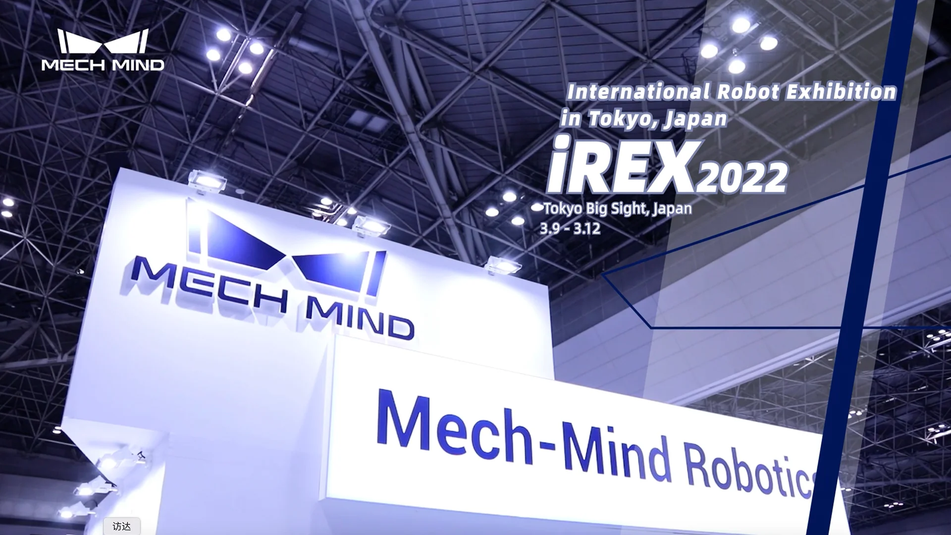 iREX2022 일본 도쿄 국제 로봇 전시회